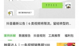 抖音618活动爆料视频