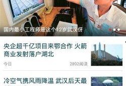 山东有新闻怎么爆料,全民参与，共建透明社会