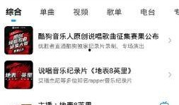 新说唱现场爆料视频,精彩瞬间与幕后花絮大揭秘