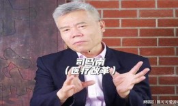 司马南爆料医药事件视频,揭秘惊天医药事件真相