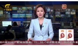 八村最新爆料新闻视频