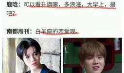 笑哭娱乐圈爆料客,揭秘明星幕后趣事与爆料风云