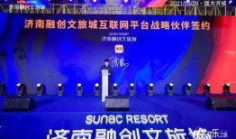 济南娱乐在线观看,畅享泉城精彩瞬间