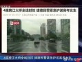 建德爆料事件视频最新情况,真相逐步浮出水面
