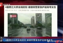 建德爆料事件视频最新情况,真相逐步浮出水面