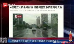 建德爆料事件视频最新情况,真相逐步浮出水面