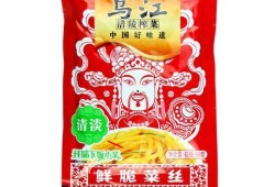 乌江榨菜爆料视频大全最新,揭秘行业幕后真相