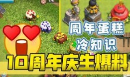 部落冲突龙年最新爆料,揭秘部落冲突龙年全新爆料与前瞻