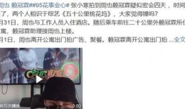 周也恋情爆料最新消息,神秘男友身份揭秘，甜蜜互动引网友热议！”