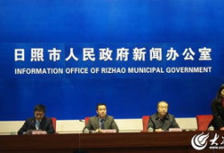 日照新闻爆料联系方式