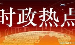 新闻爆料热点爆料上大热门火苗,热点爆料上大热门，火苗席卷全网