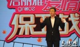 爱情保卫战热点爆料视频