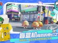 蛋仔派对谋最新爆料图片,神秘角色登场，游戏玩法再升级！