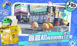 蛋仔派对谋最新爆料图片,神秘角色登场，游戏玩法再升级！