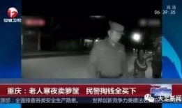 重庆爆料大足新闻事件视频,揭秘背后真相与网友热议
