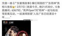 爆料广东雨神事件视频在线观看,揭秘网络爆红背后的真相