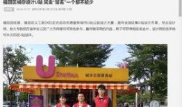 深圳今日头条大爆料新闻,揭秘最新热点事件背后的真相