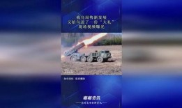 俄乌当前局势爆料了吗视频,揭秘“爆料了吗视频”背后的真相