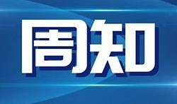 佛山电台爆料视频回放,揭秘背后惊人真相！