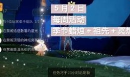 光遇最新季节活动爆料,神秘季节活动来袭，探寻新篇章的奇幻之旅
