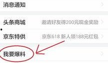 爆料新闻头条,爆料新闻头条背后的惊人真相