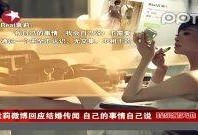 结婚爆料事件视频大全,视频大全背后的真相与争议