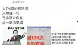 新闻爆料发现恶搞模板怎么办,新闻爆料背后的真相