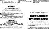 今日爆料快报在哪里看到