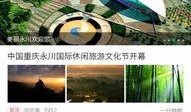 重庆永川头条最新爆料,揭秘重大事件背后的真相！