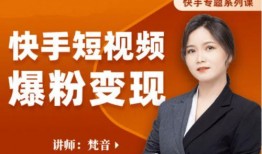爆料短视频变现,揭秘短视频变现的秘密武器！