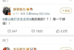 唐山爆料最新视频新闻,视频揭露惊人真相，事件进展引发关注