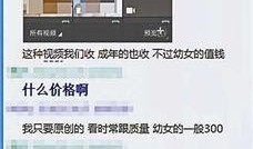 黑幕视频爆料,视频爆料揭示惊人内幕