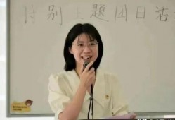 张老师闺蜜爆料视频,揭秘背后惊人真相