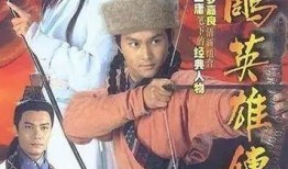 94版射雕在线观看,重温经典武侠传奇，在线观看重温江湖风云