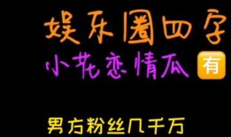 吃瓜系统娱乐圈完结,吃瓜系统大结局揭秘