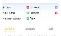 西平最新爆料,揭秘娱乐圈惊人内幕