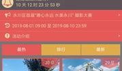 重庆永川头条最新爆料,揭秘重大事件背后的真相！
