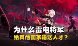 雷电将军单手剑爆料视频,神秘剑术初露锋芒