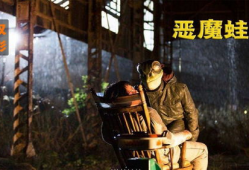 恶魔蛙男在线观看,在线惊悚之旅，揭秘黑暗深渊的恐怖传说