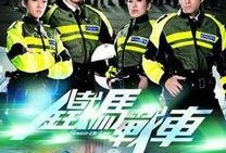 铁马战车 在线观看,在线观看，领略热血军事巨制