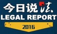乐视明星爆料站今日说法,今日说法背后的明星故事
