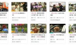 成都b站爆料视频是真的吗,事实还是虚构？