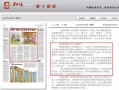 羊村最新爆料新闻事件是什么,揭秘神秘事件背后的惊人真相
