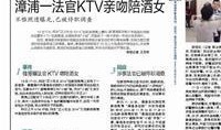 海峡导报 新闻爆料,揭秘重大新闻事件背后真相