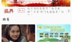 新闻趣事爆料大全视频播放,视频播放中的欢乐瞬间