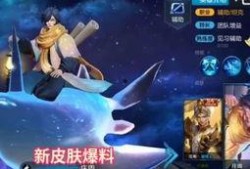 王者新皮肤过年爆料最新,王者荣耀新皮肤惊艳亮相！