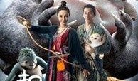捉妖记在线观看观看,萌妖集结，笑料横生！