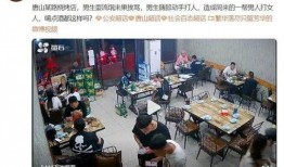 唐山爆料者被打事件视频,真相与正义的追寻