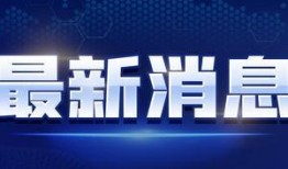 小蛙最新爆料消息视频,最新爆料视频深度解析