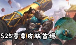 苏烈爆料皮肤视频,神秘视频曝光，炫酷造型引期待